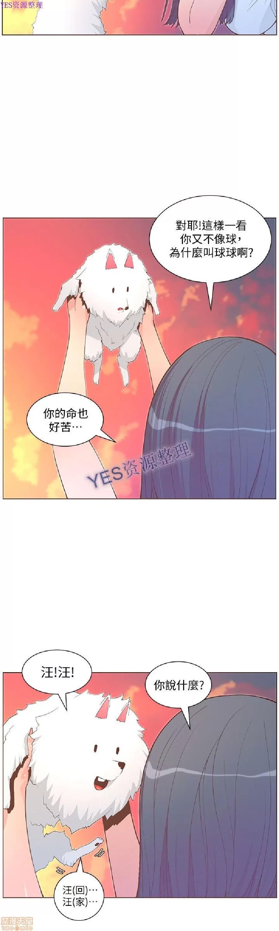 迷人的她 迷人的她62 第11页