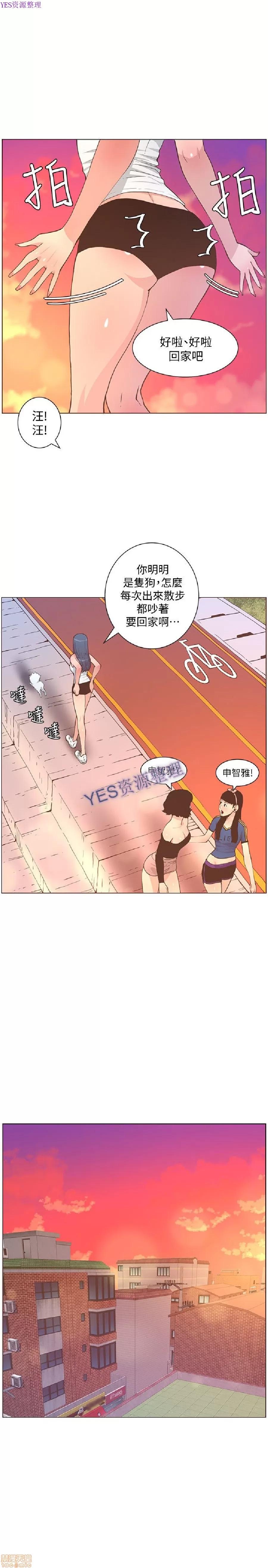 迷人的她 迷人的她62 第12页