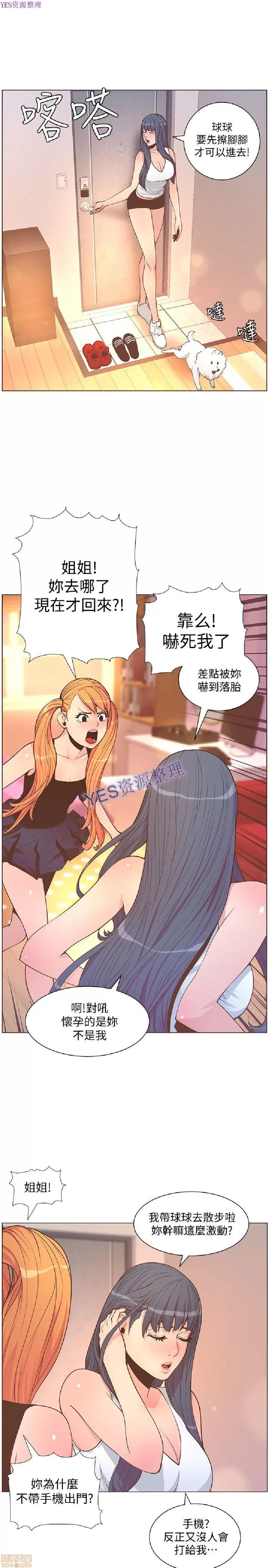 迷人的她 迷人的她62 第13页