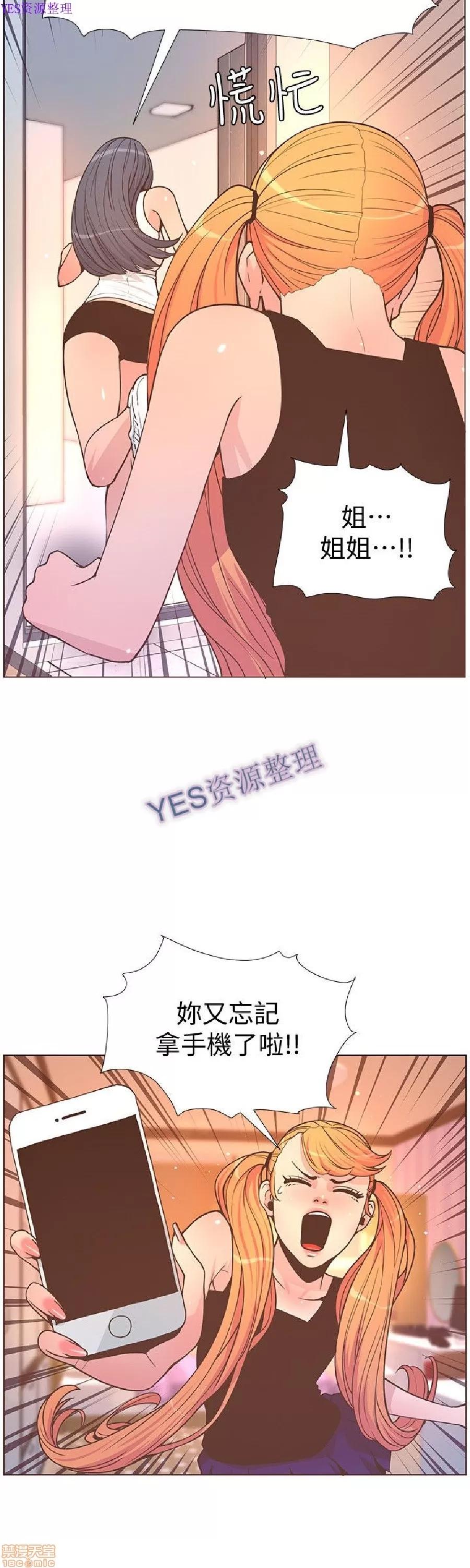 迷人的她 迷人的她62 第15页