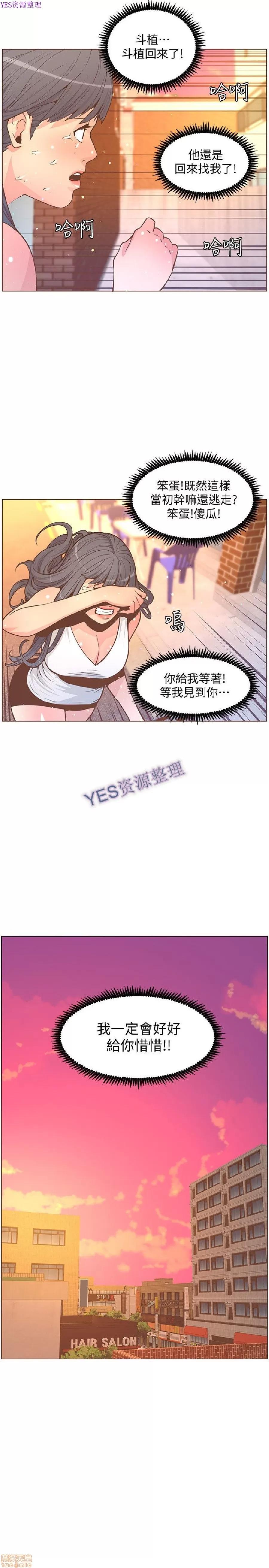 迷人的她 迷人的她62 第17页