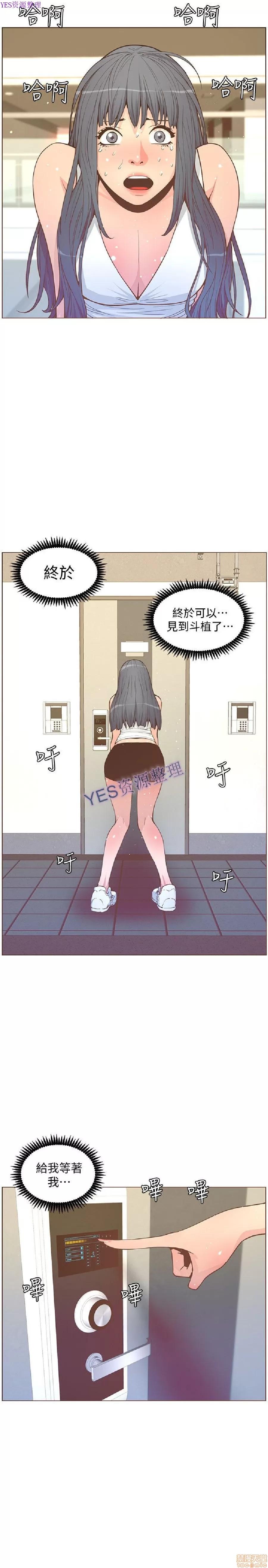 迷人的她 迷人的她62 第18页