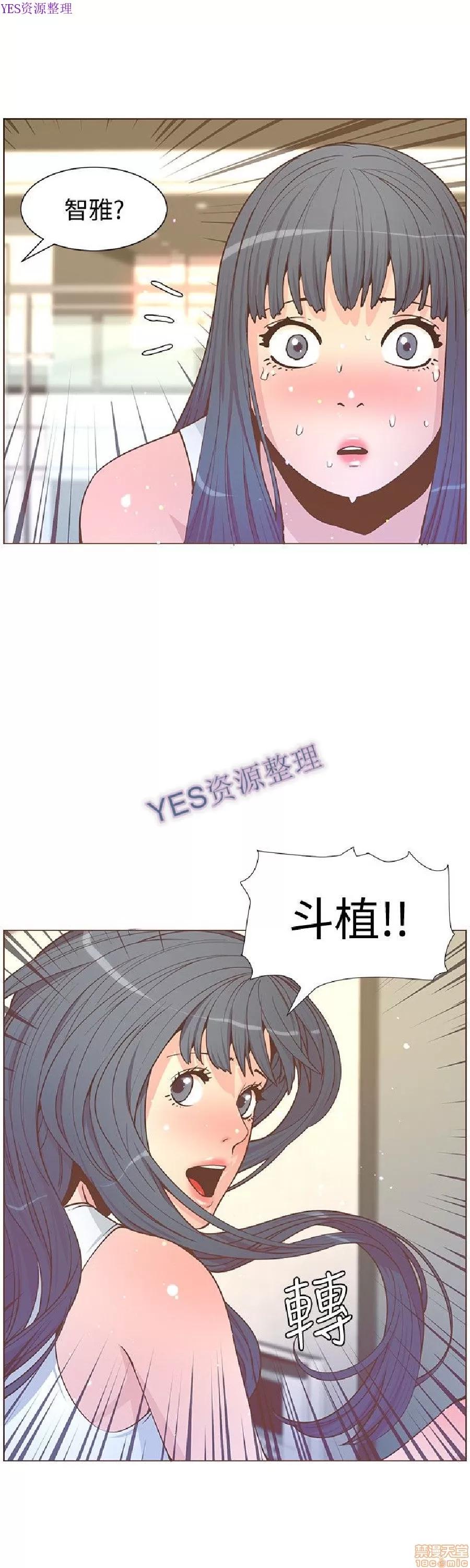 迷人的她 迷人的她62 第19页