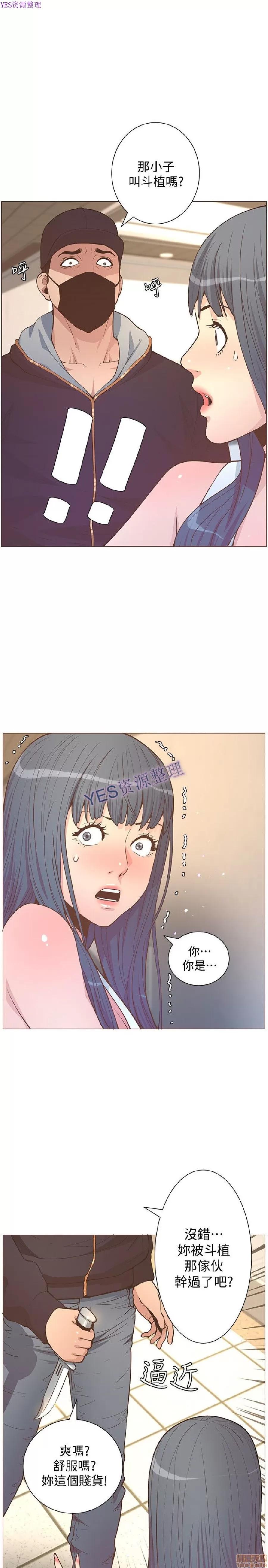 迷人的她 迷人的她62 第20页