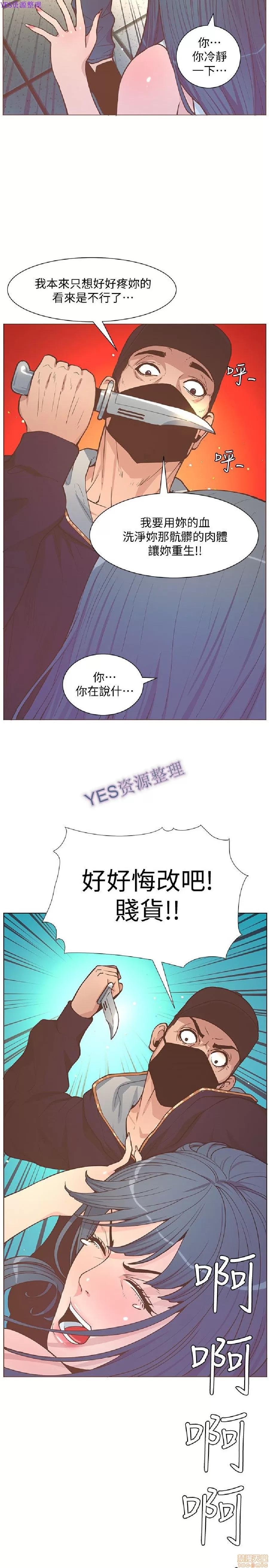 迷人的她 迷人的她62 第21页