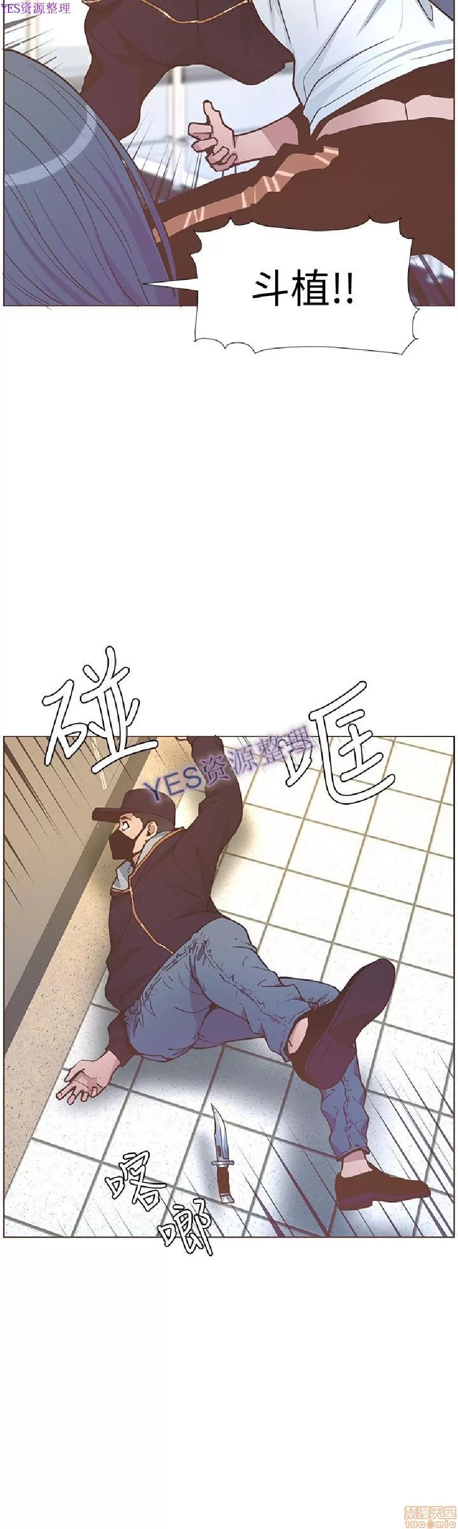 迷人的她 迷人的她62 第23页