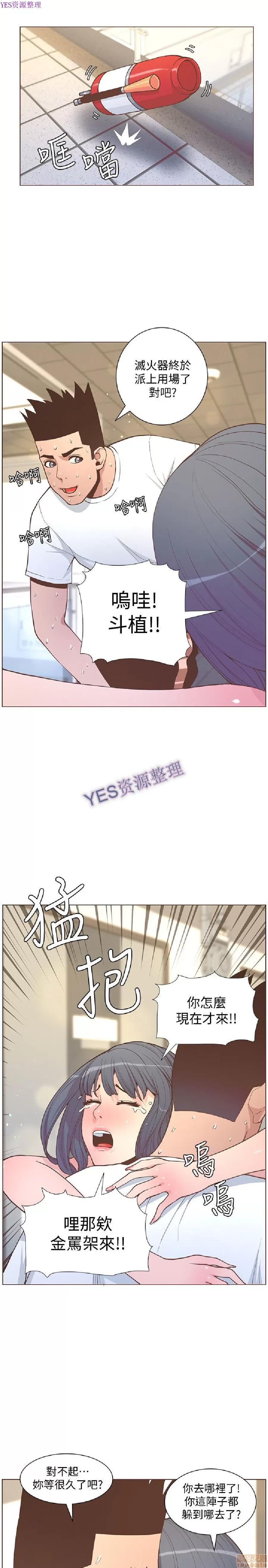 迷人的她 迷人的她62 第24页