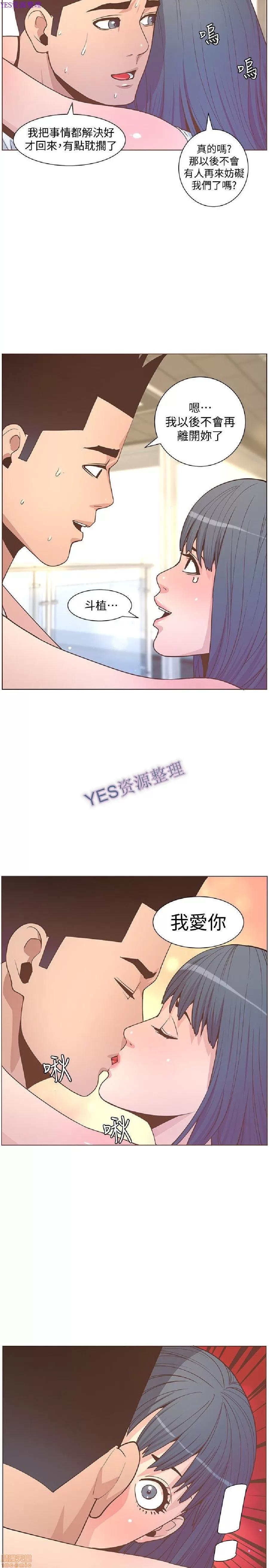 迷人的她 迷人的她62 第25页