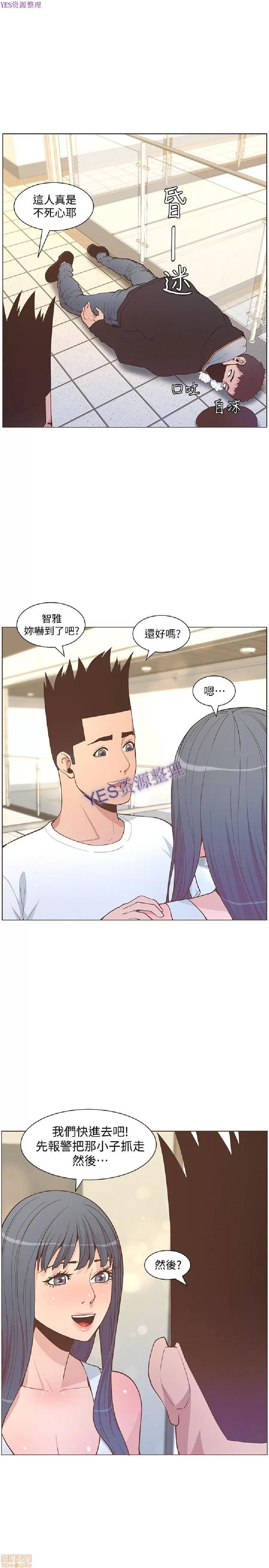 迷人的她 迷人的她62 第28页