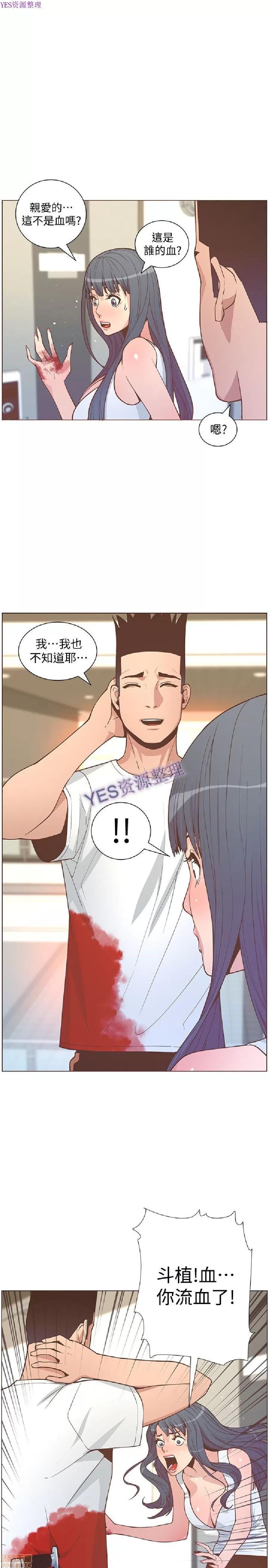 迷人的她 迷人的她62 第30页