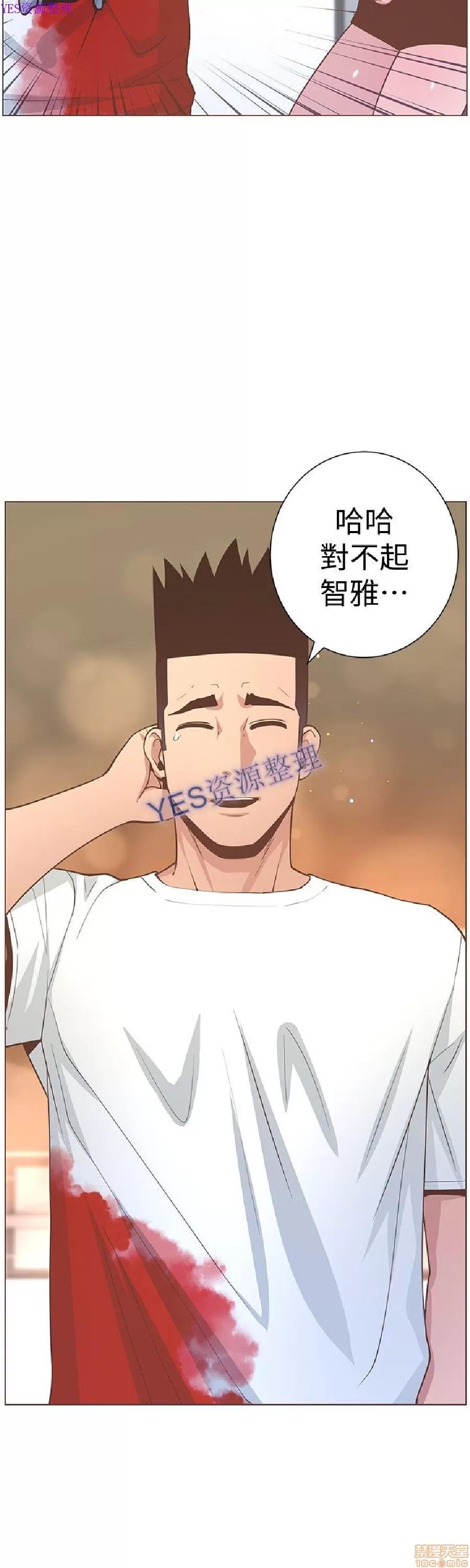 迷人的她 迷人的她62 第31页