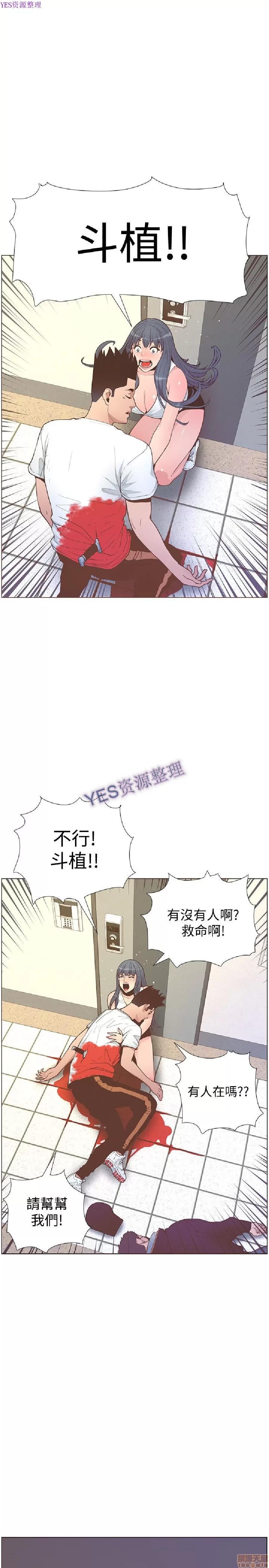 迷人的她 迷人的她62 第33页