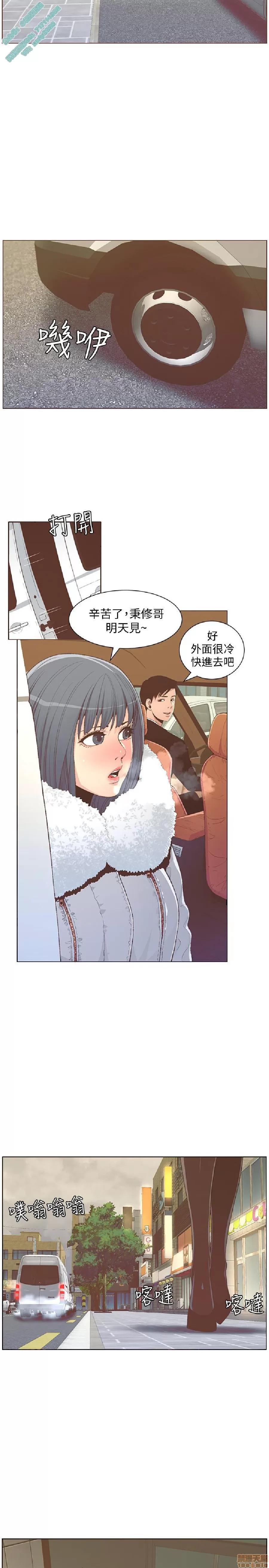 迷人的她 迷人的她63 第2页