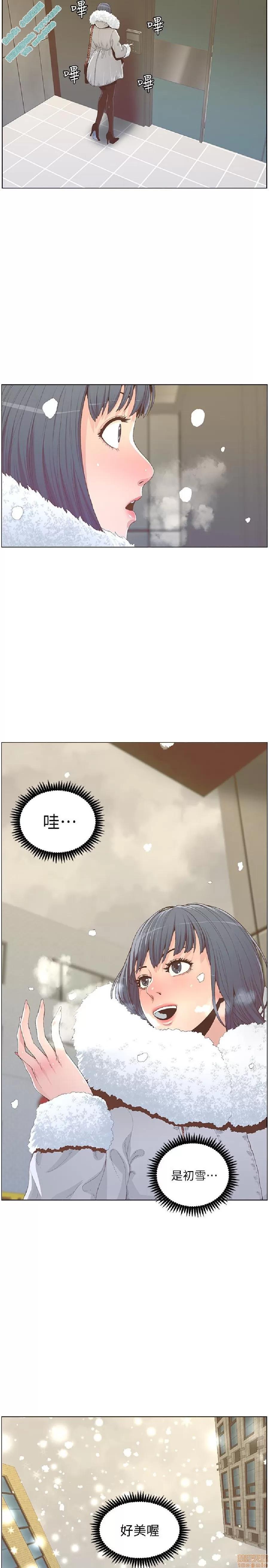 迷人的她 迷人的她63 第3页