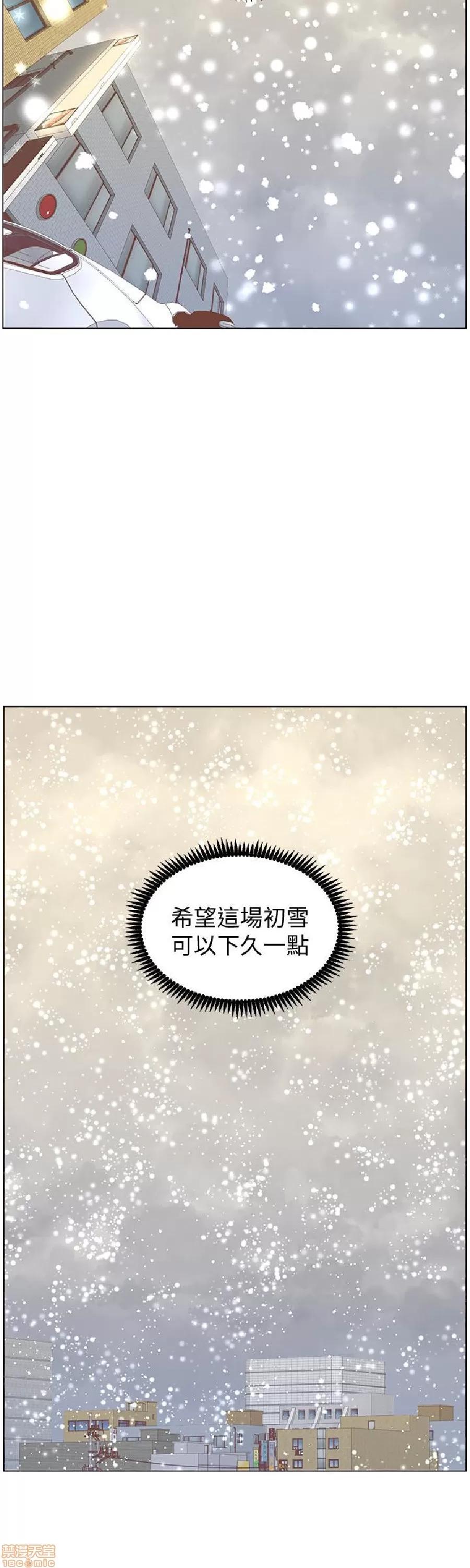 迷人的她 迷人的她63 第4页