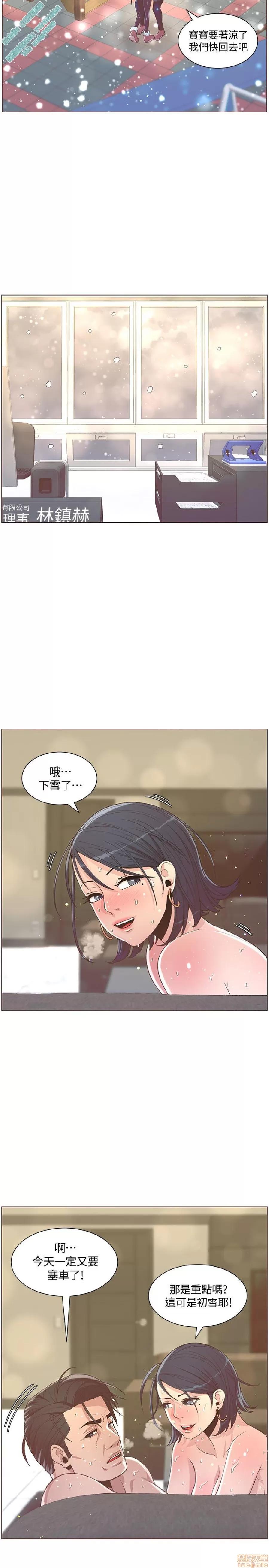 迷人的她 迷人的她63 第6页