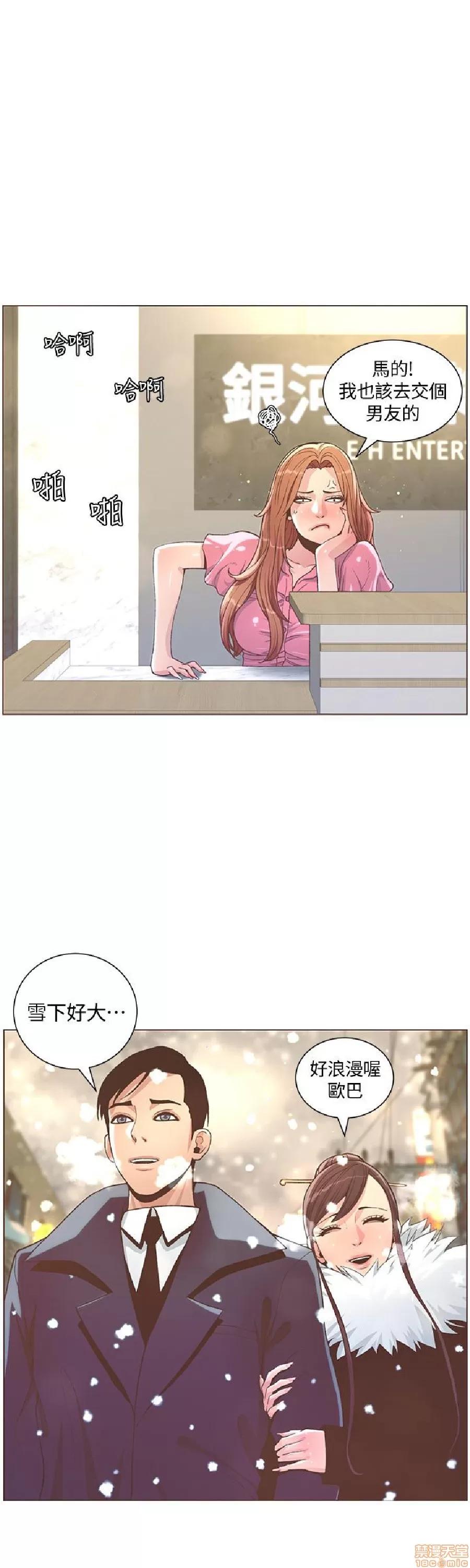 迷人的她 迷人的她63 第8页