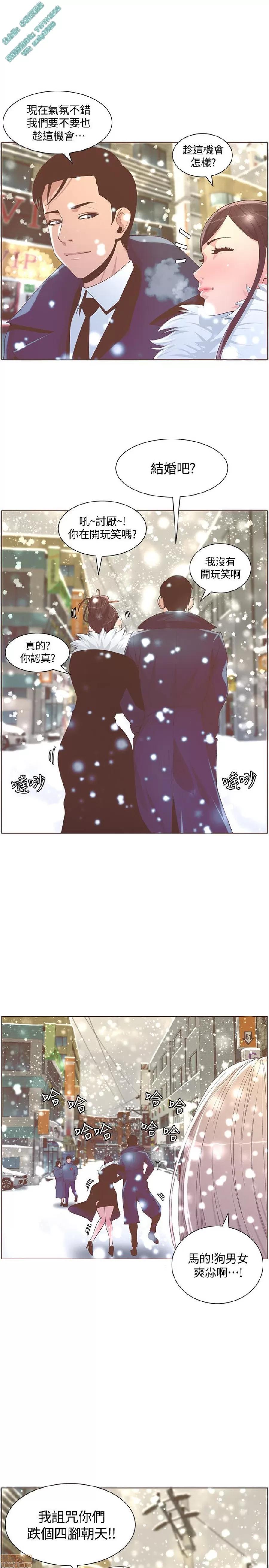 迷人的她 迷人的她63 第9页