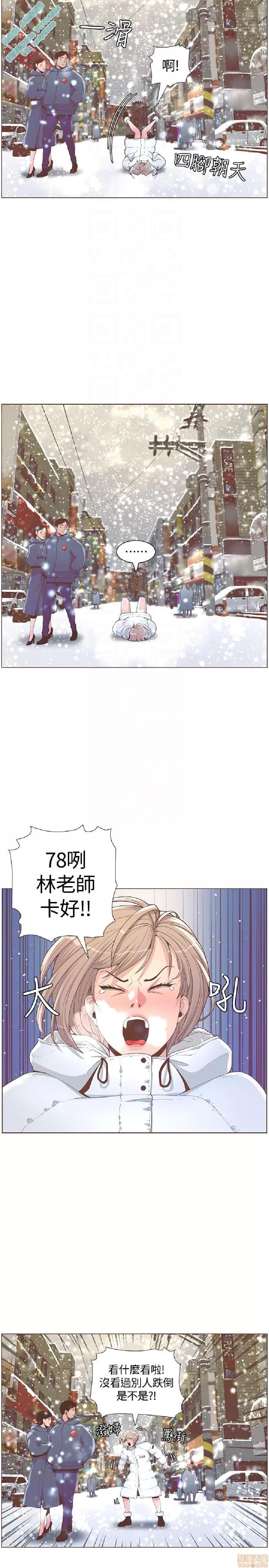 迷人的她 迷人的她63 第11页