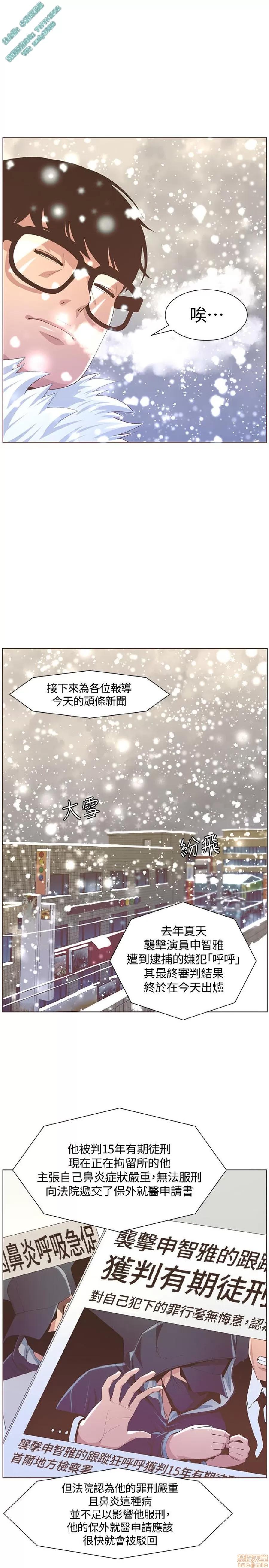 迷人的她 迷人的她63 第13页