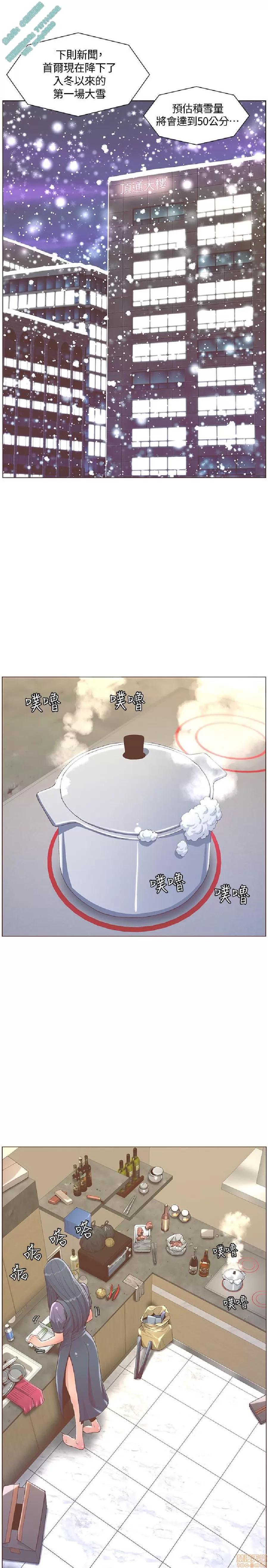 迷人的她 迷人的她63 第14页