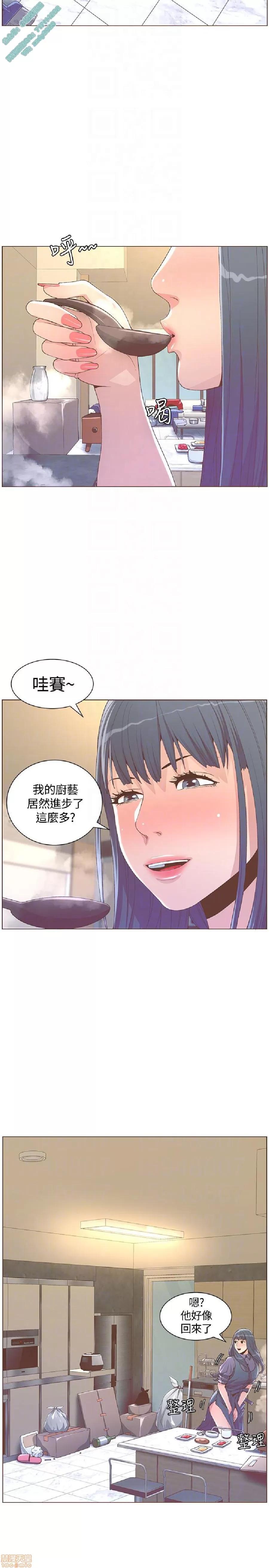 迷人的她 迷人的她63 第15页