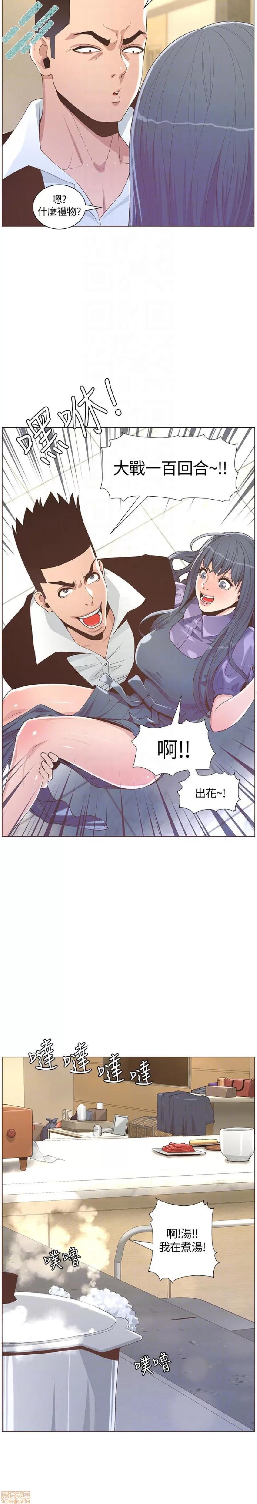 迷人的她 迷人的她63 第19页