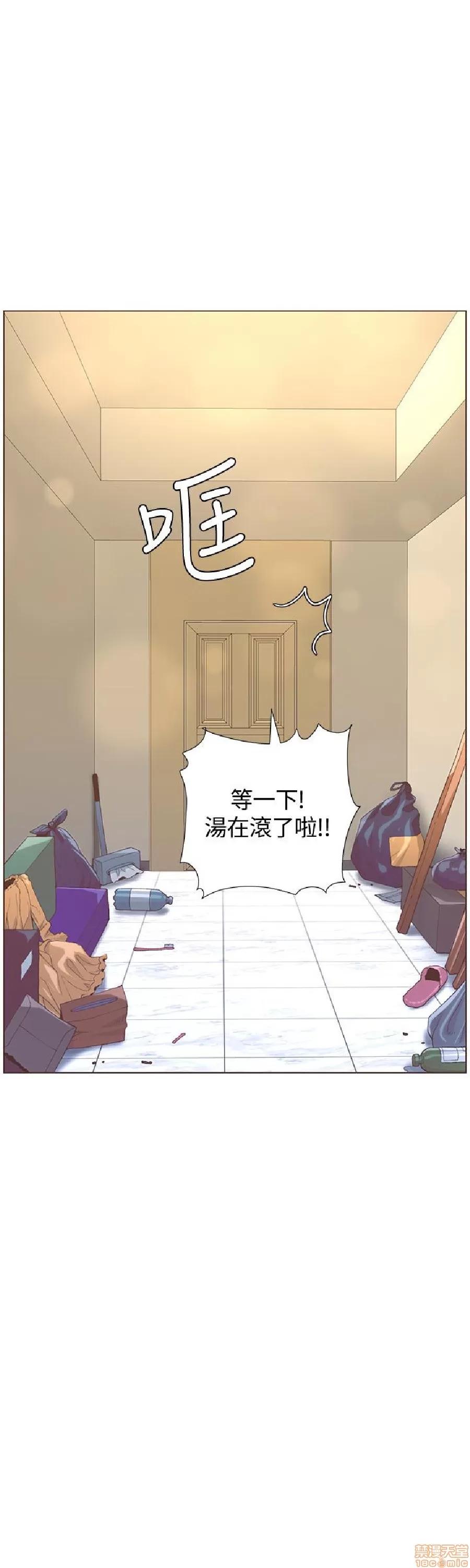迷人的她 迷人的她63 第20页