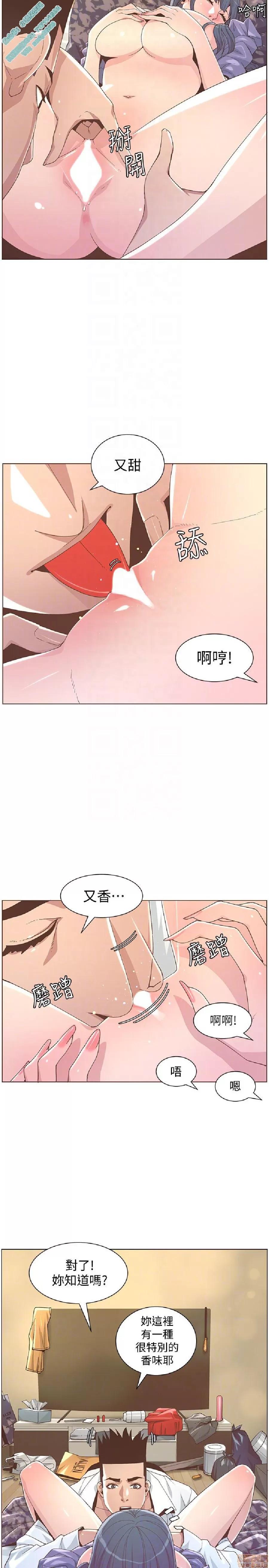 迷人的她 迷人的她63 第23页