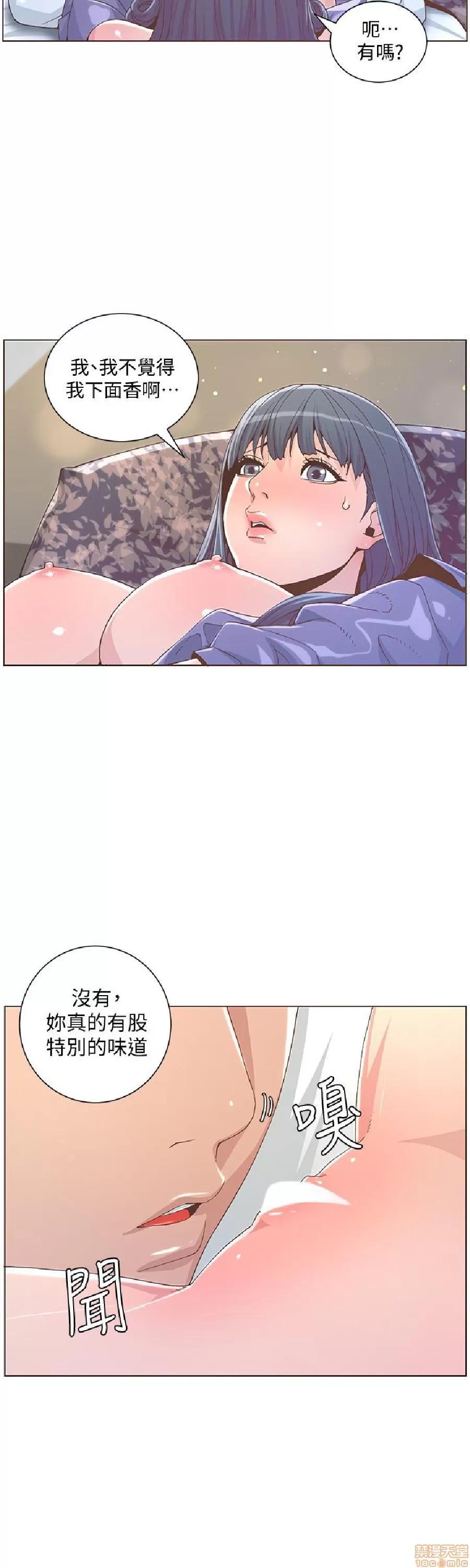迷人的她 迷人的她63 第24页
