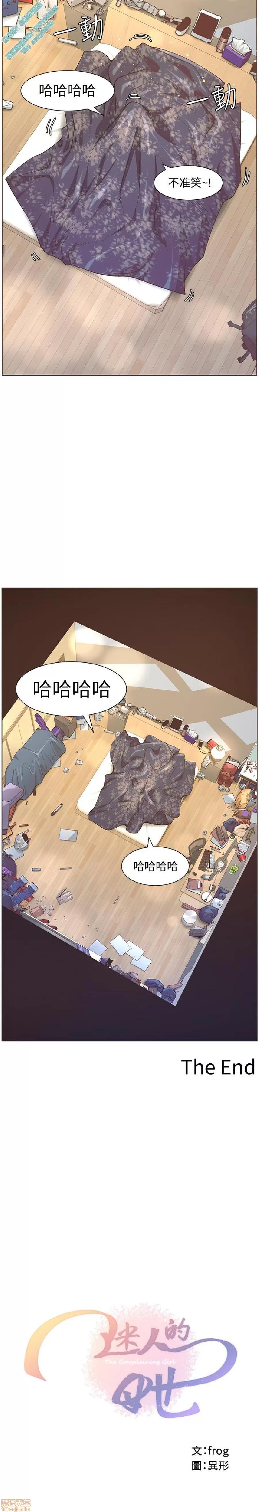 迷人的她 迷人的她63 第26页