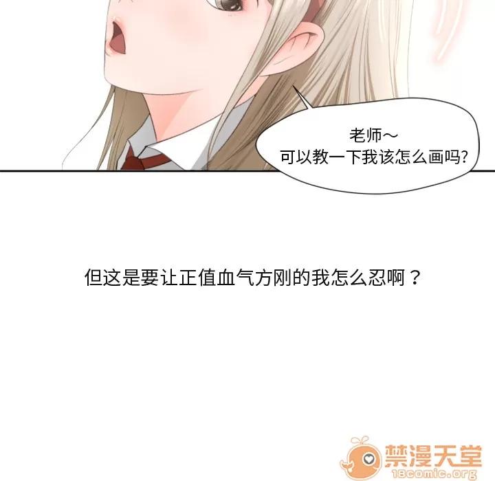 补习班绯闻 补习班绯闻 | 完结 第10页