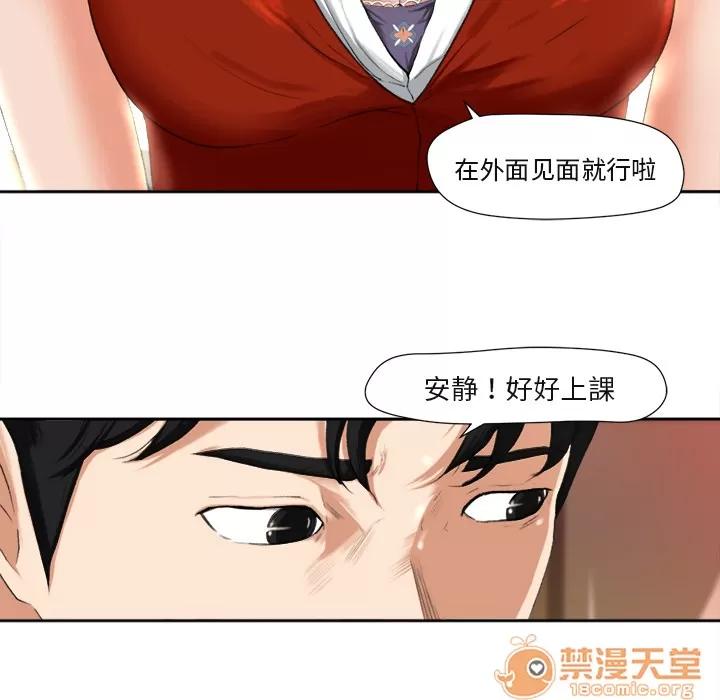 补习班绯闻 补习班绯闻 | 完结 第77页
