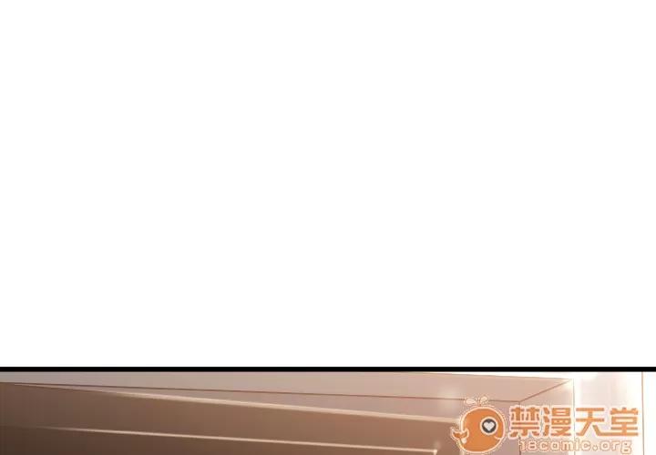 补习班绯闻 补习班绯闻 | 第2话 第1页
