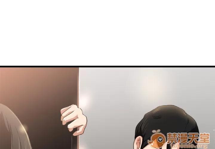 补习班绯闻 补习班绯闻 | 第2话 第3页