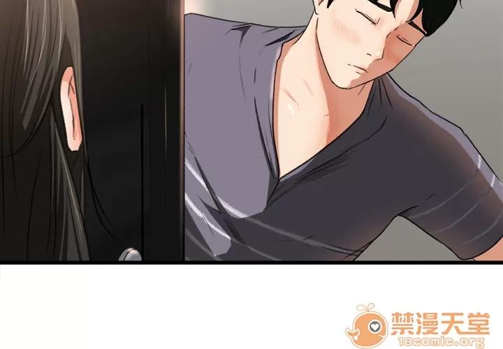 补习班绯闻 补习班绯闻 | 第2话 第4页
