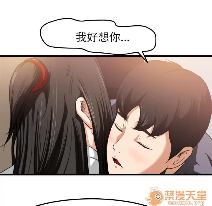 补习班绯闻 补习班绯闻 | 第2话 第10页