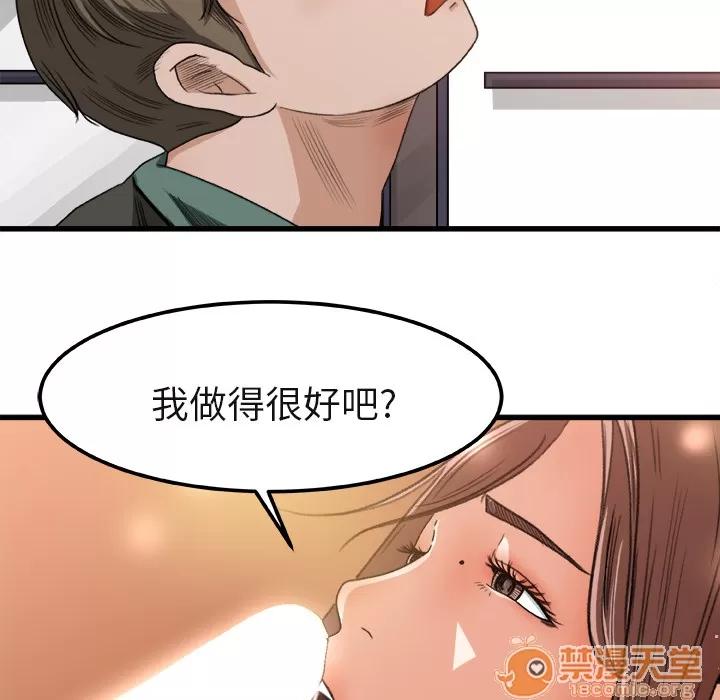 补习班绯闻 补习班绯闻 | 第2话 第21页
