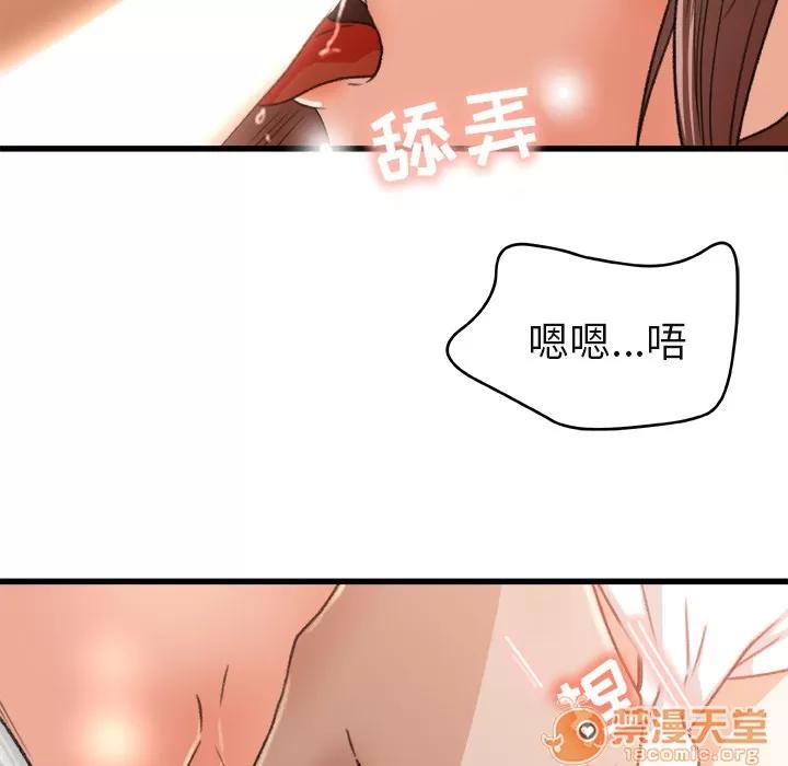 补习班绯闻 补习班绯闻 | 第2话 第22页