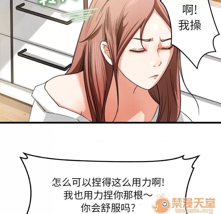 补习班绯闻 补习班绯闻 | 第2话 第24页