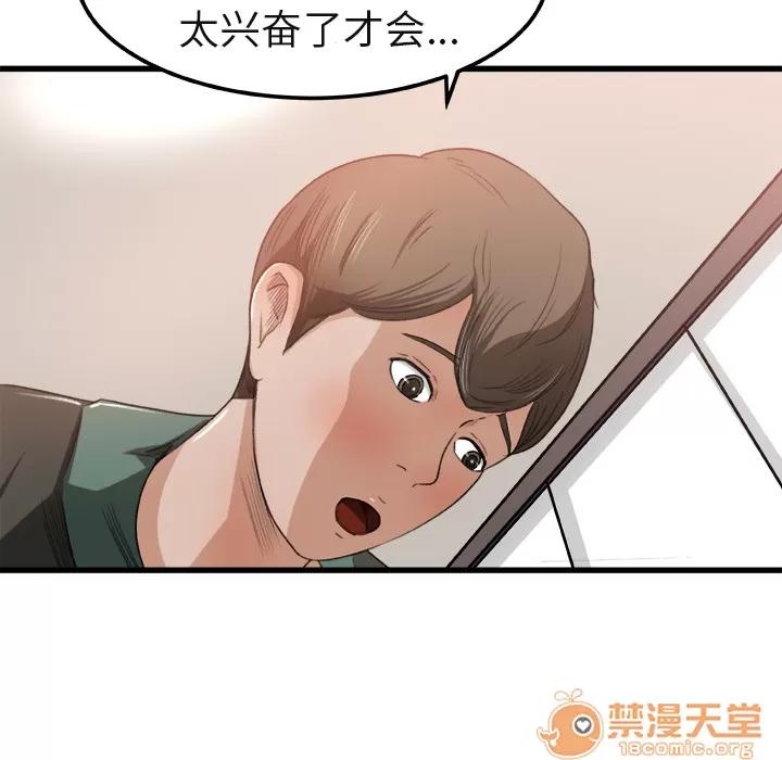 补习班绯闻 补习班绯闻 | 第2话 第26页