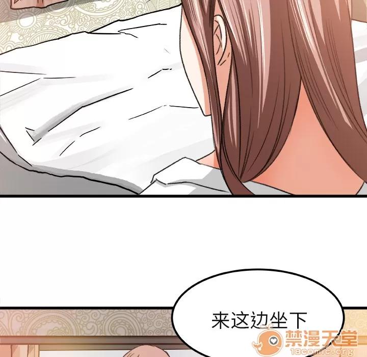 补习班绯闻 补习班绯闻 | 第2话 第28页