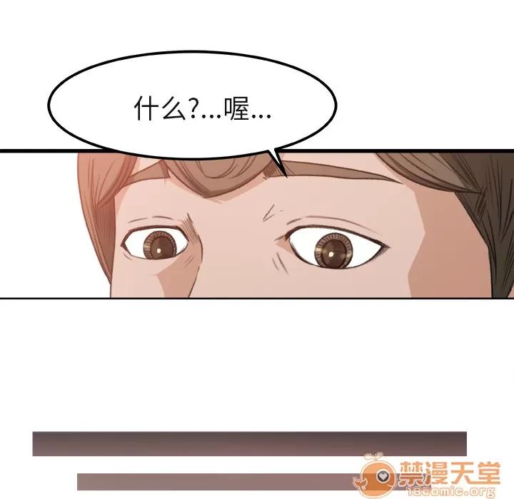 补习班绯闻 补习班绯闻 | 第2话 第30页