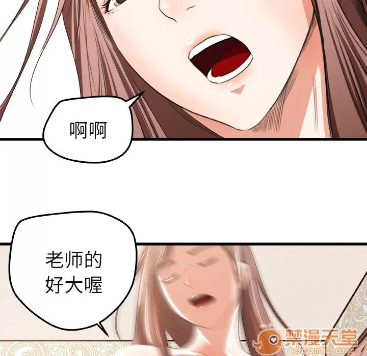 补习班绯闻 补习班绯闻 | 第2话 第36页
