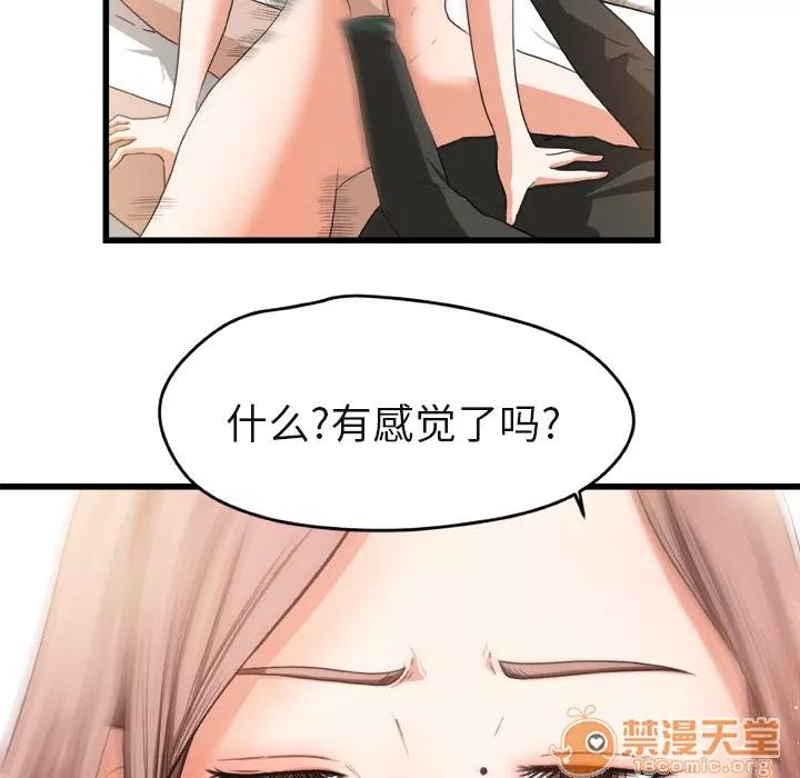 补习班绯闻 补习班绯闻 | 第2话 第43页