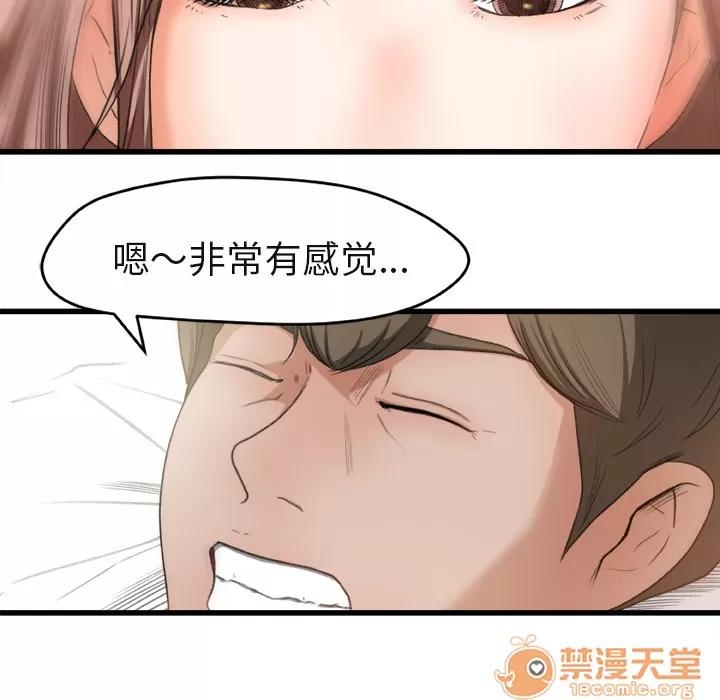 补习班绯闻 补习班绯闻 | 第2话 第44页