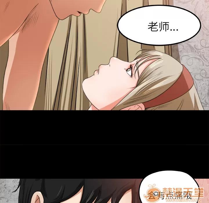 补习班绯闻 补习班绯闻 | 第2话 第53页