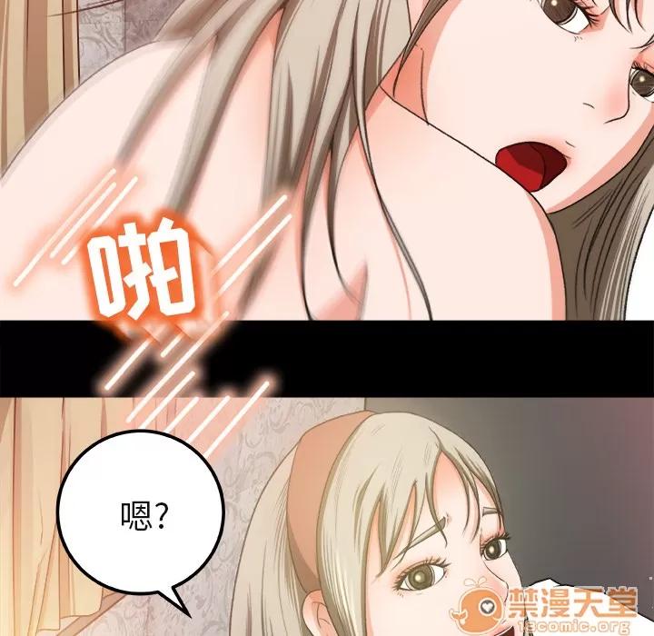 补习班绯闻 补习班绯闻 | 第2话 第55页