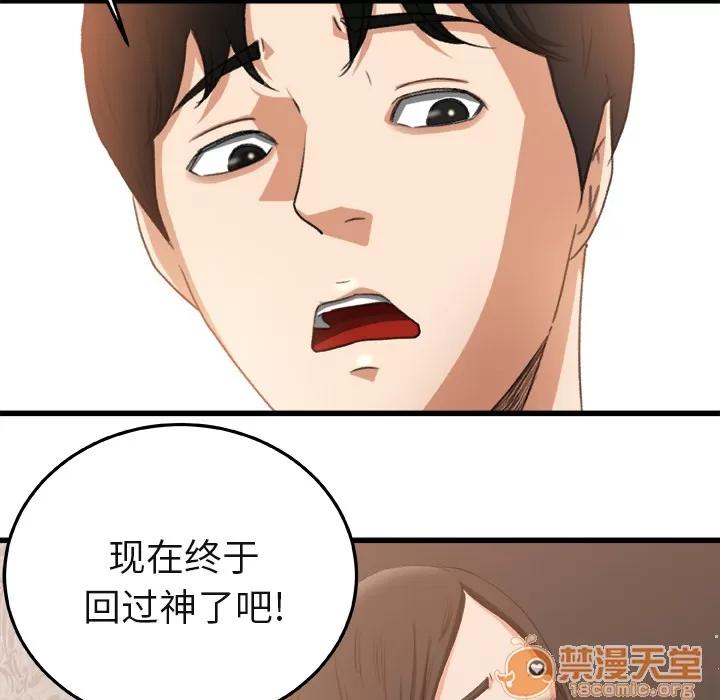 补习班绯闻 补习班绯闻 | 第2话 第67页