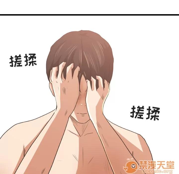 补习班绯闻 补习班绯闻 | 第2话 第71页
